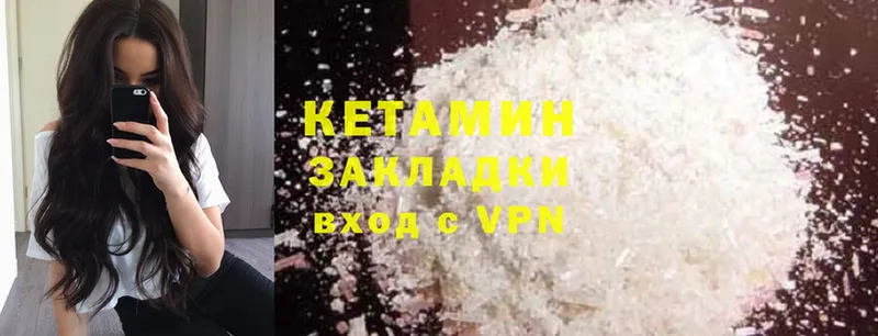 Кетамин ketamine  как найти закладки  Апрелевка 