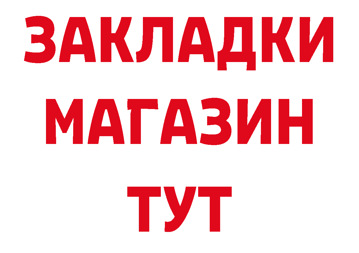 Бутират буратино как зайти даркнет ОМГ ОМГ Апрелевка