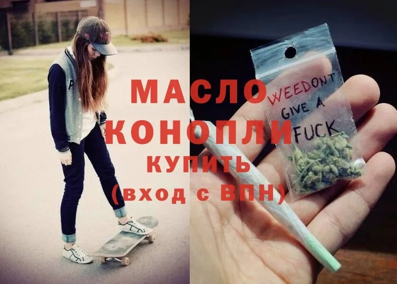 ТГК гашишное масло  Апрелевка 